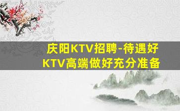 青岛酒吧招聘